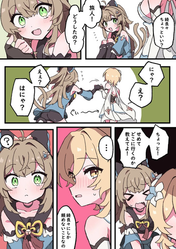[Shiina] Futanari Lumine to Kirara Ecchi (Genshin Impact) cover