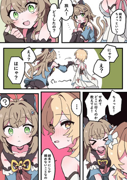 Futanari Lumine to Kirara Ecchi