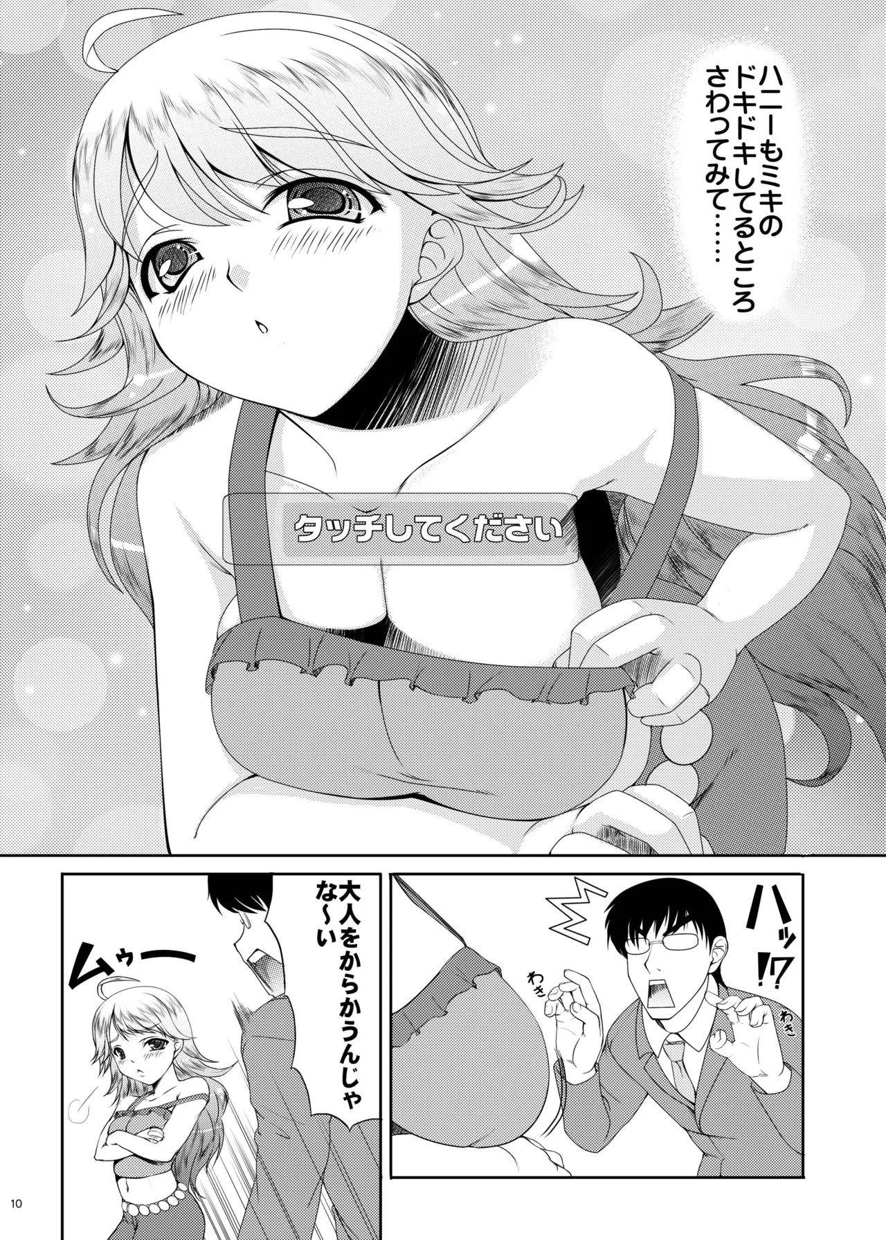 kaleidoscope ～kirintei imas complete Best～ page 10 full