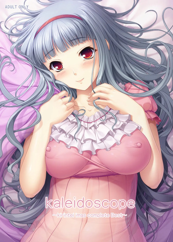 [Kirintei (Kirin Kakeru)] kaleidoscope ～kirintei imas complete Best～ (THE iDOLM@STER) [Digital] cover