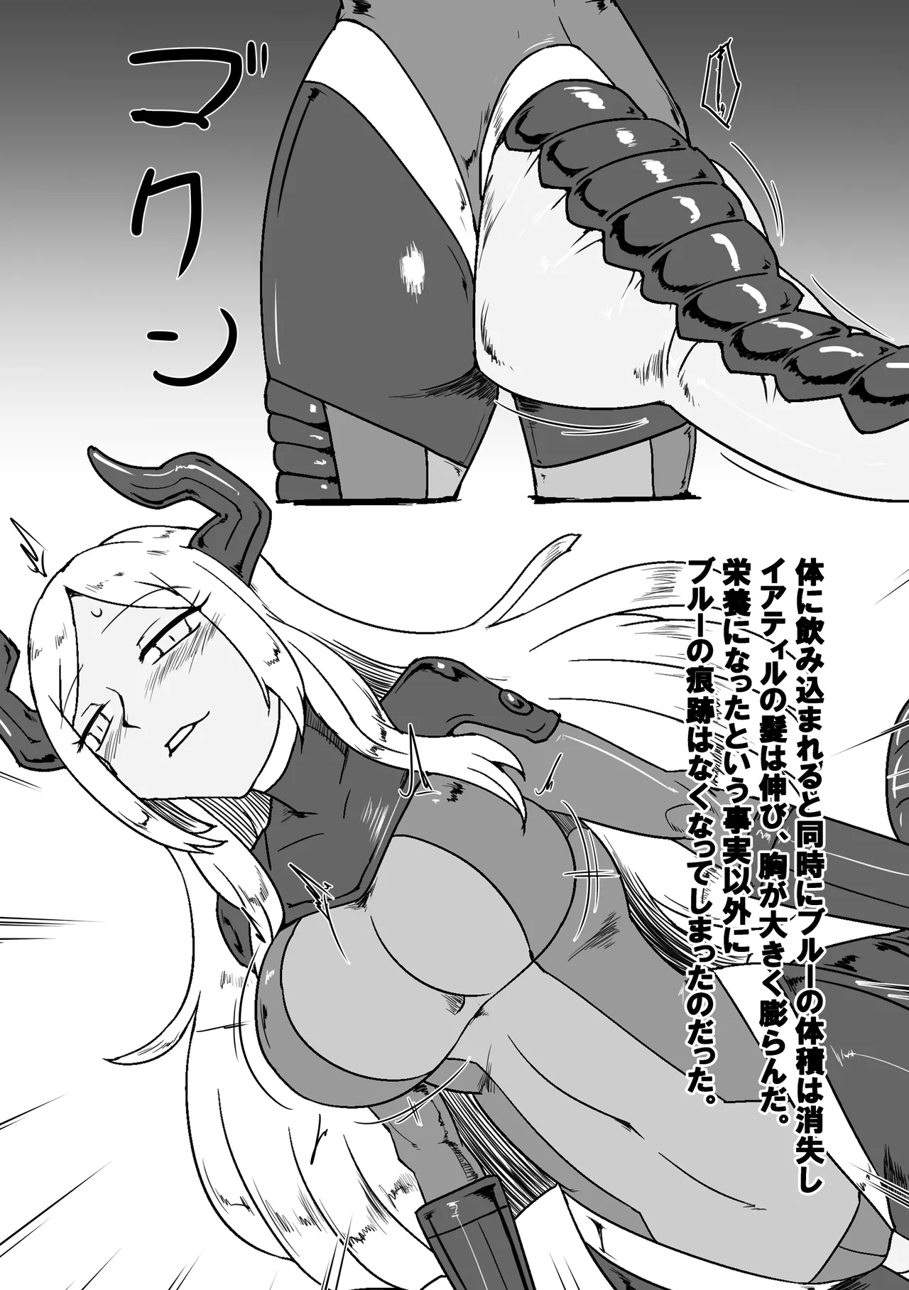Senkei otome vuaruporisu page 11 full