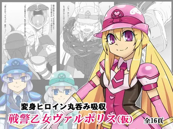 (C100) [Aozora no Mieru Chikashitsu (Isutasshu)] Senkei otome vuaruporisu (kari) cover