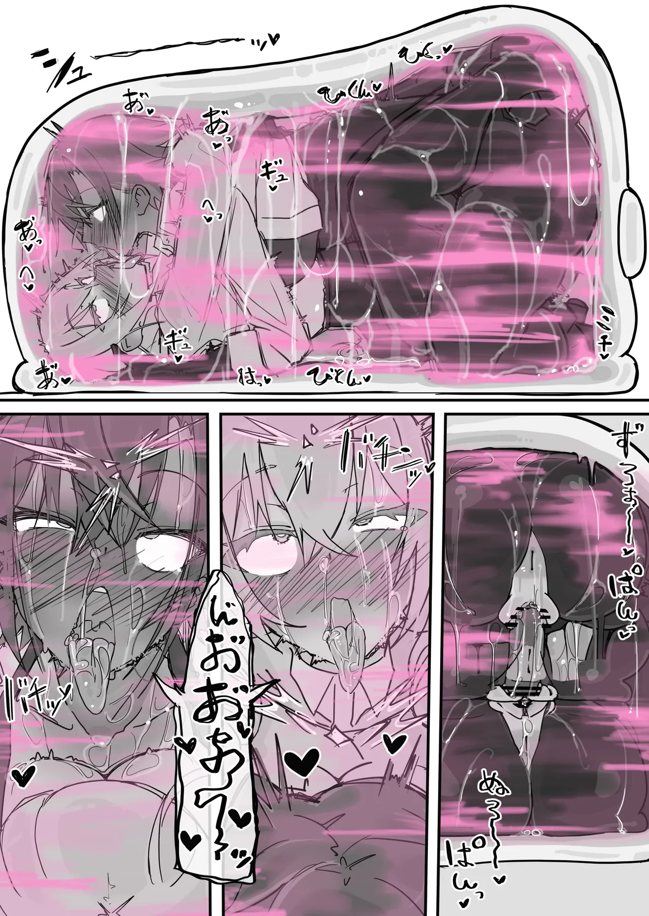 Taiinmasen ni Oite Kankaku Shadan Fuda wa Hissu no Taisaku desu 6 page 11 full