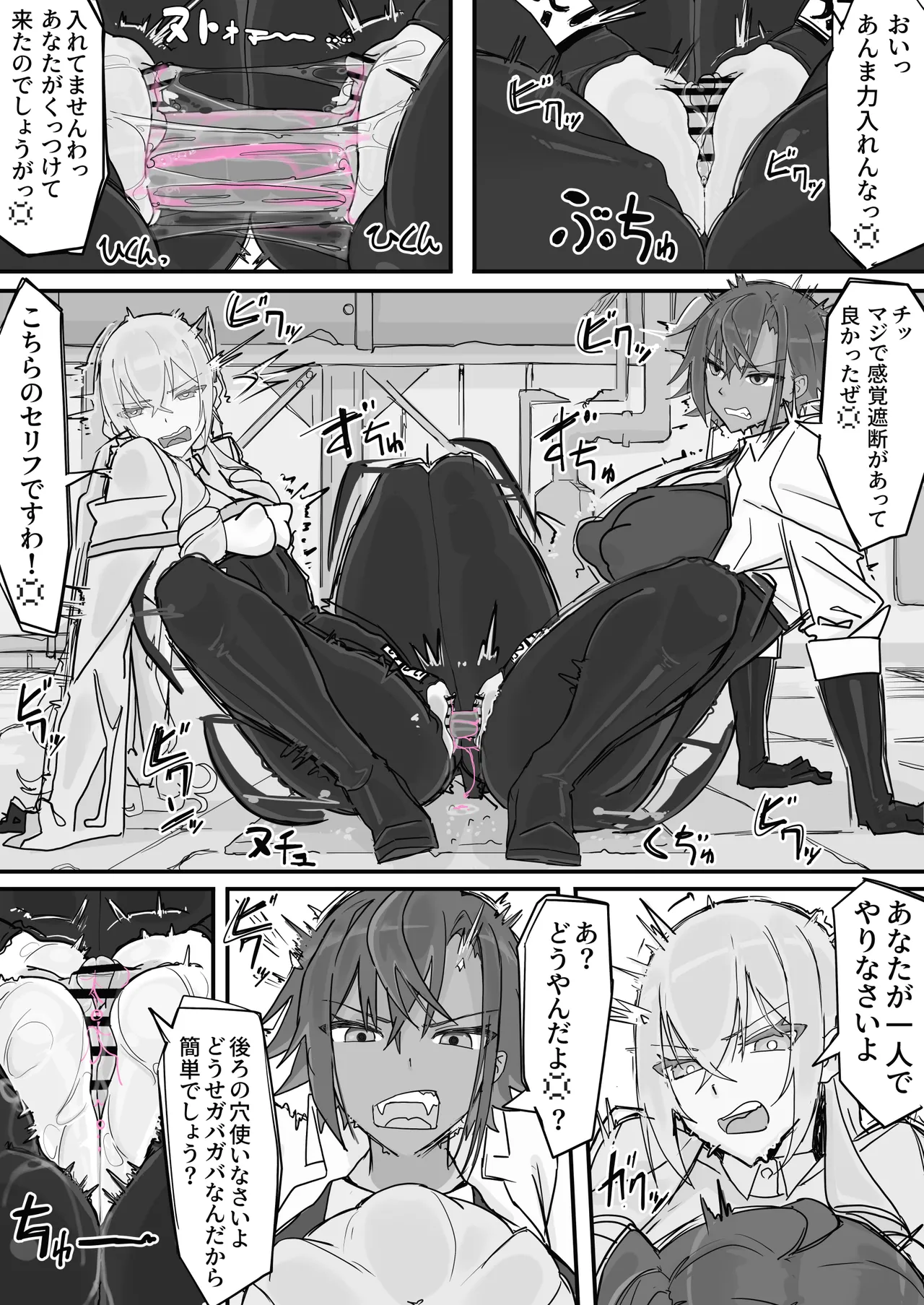 Taiinmasen ni Oite Kankaku Shadan Fuda wa Hissu no Taisaku desu 6 page 2 full