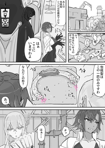 [Shirabe Shiki] Taiinmasen ni Oite Kankaku Shadan Fuda wa Hissu no Taisaku desu 6 cover
