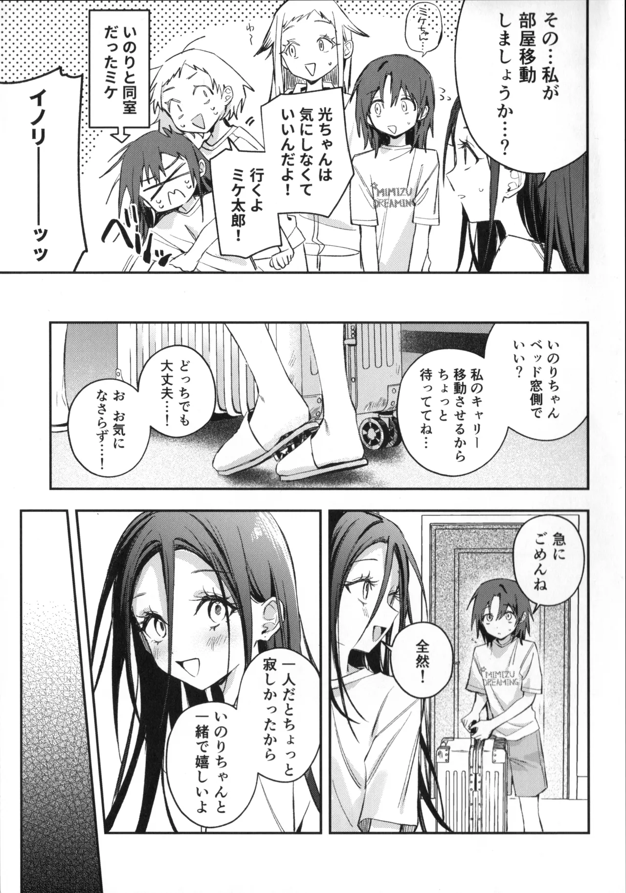 Emergence page 10 full