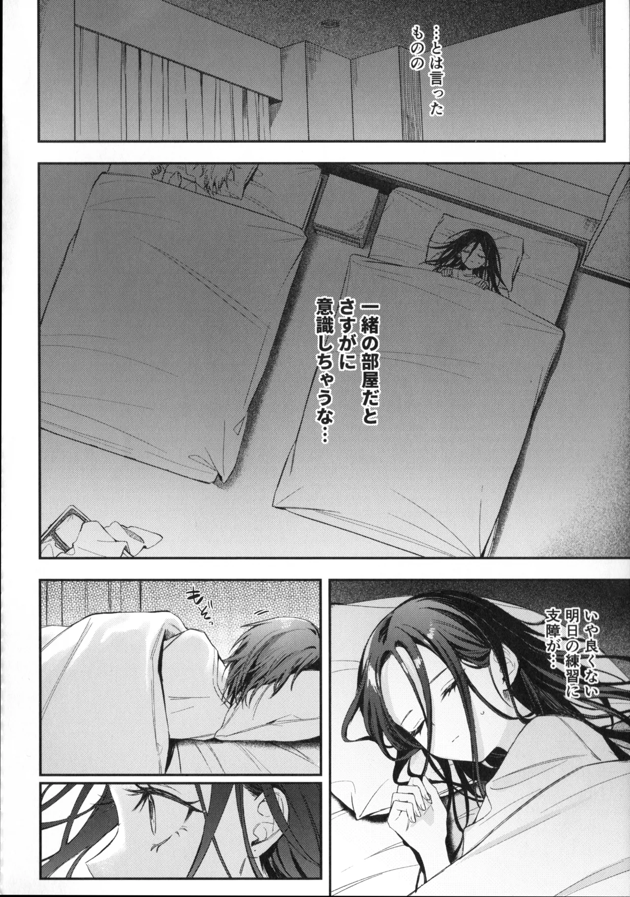 Emergence page 11 full