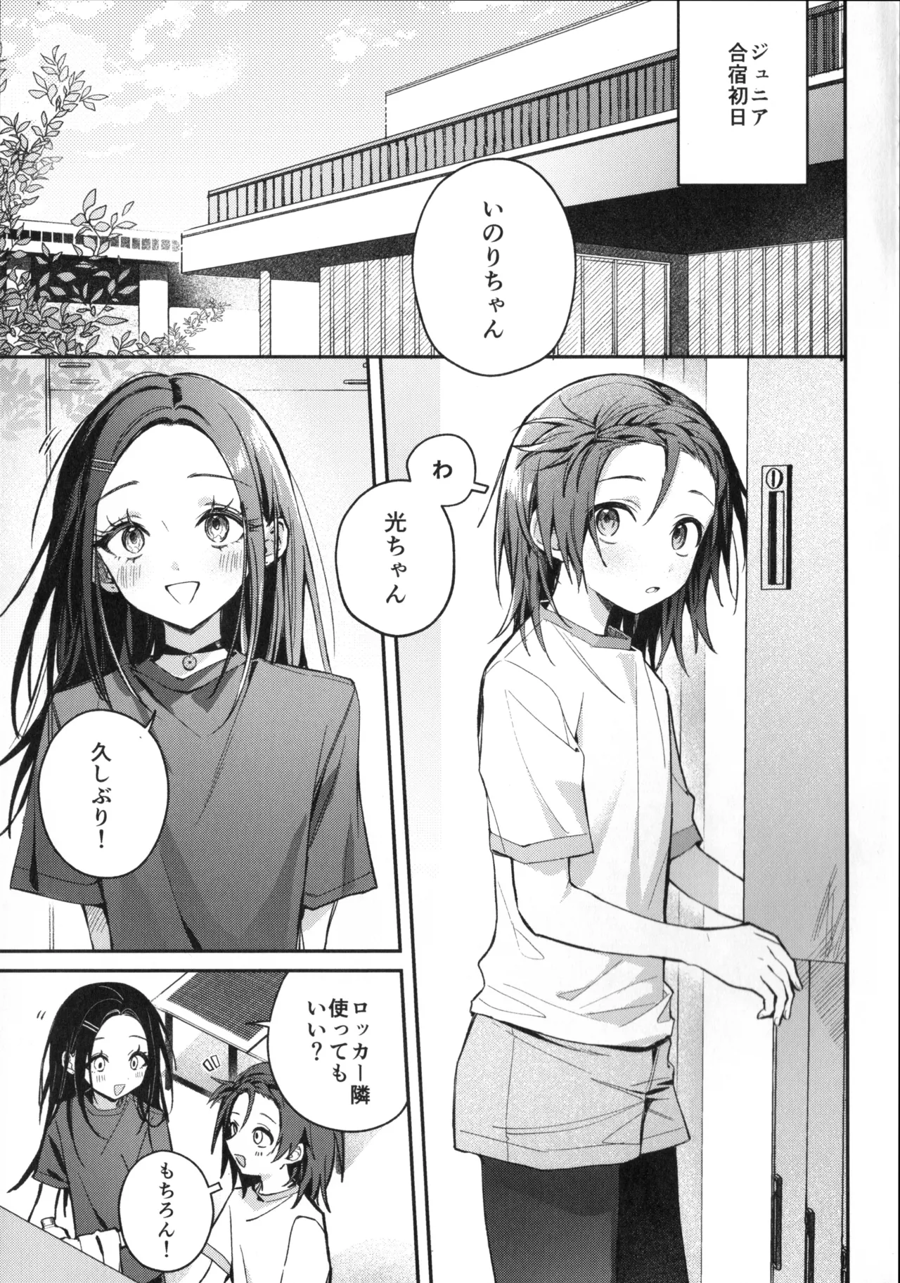 Emergence page 4 full