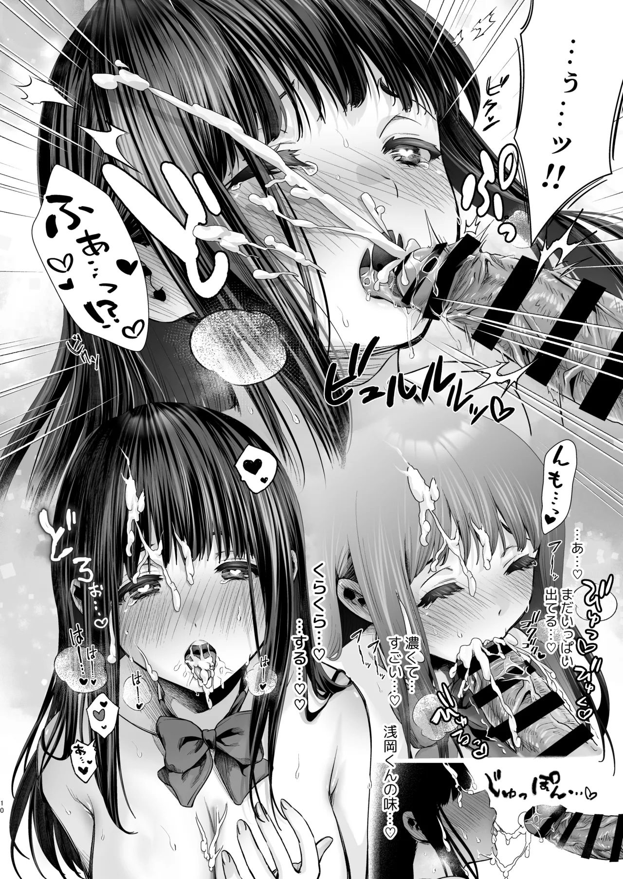 Short×Short〜ピュア地味子シリーズ短編集〜 page 12 full