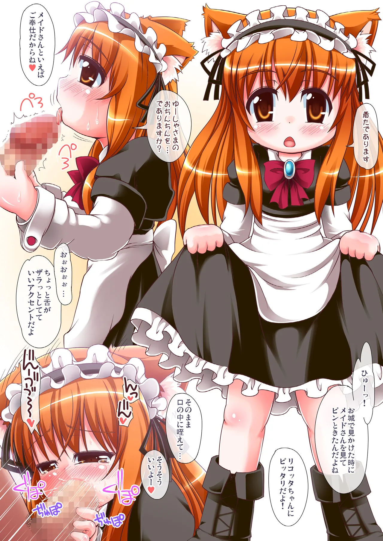 Ricotta no Momoiro Parufe page 12 full