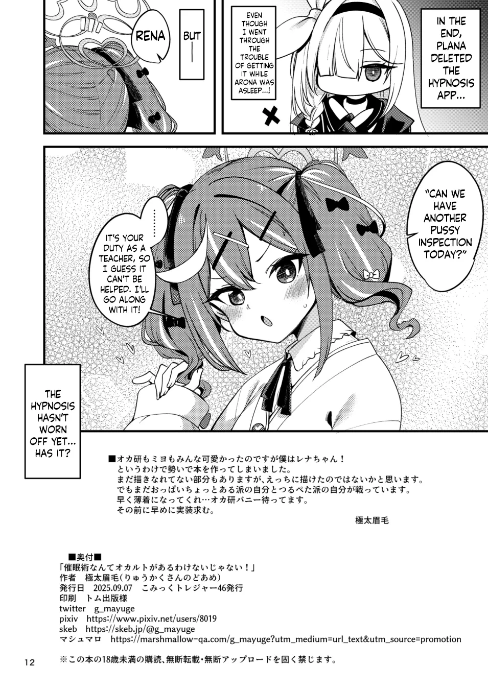 Saiminjutsu nante Occult ga Aru Wake Nai ja Nai | There's No Way Something as Occult as Hypnosos Actually Exists page 12 full