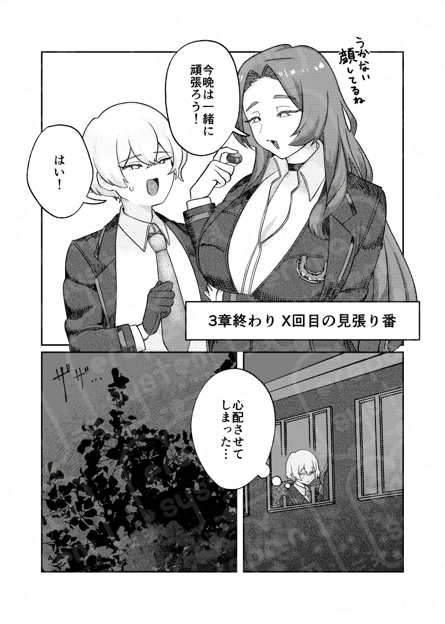 shojo ni maware【Rodya x Sinclair】 page 4 full