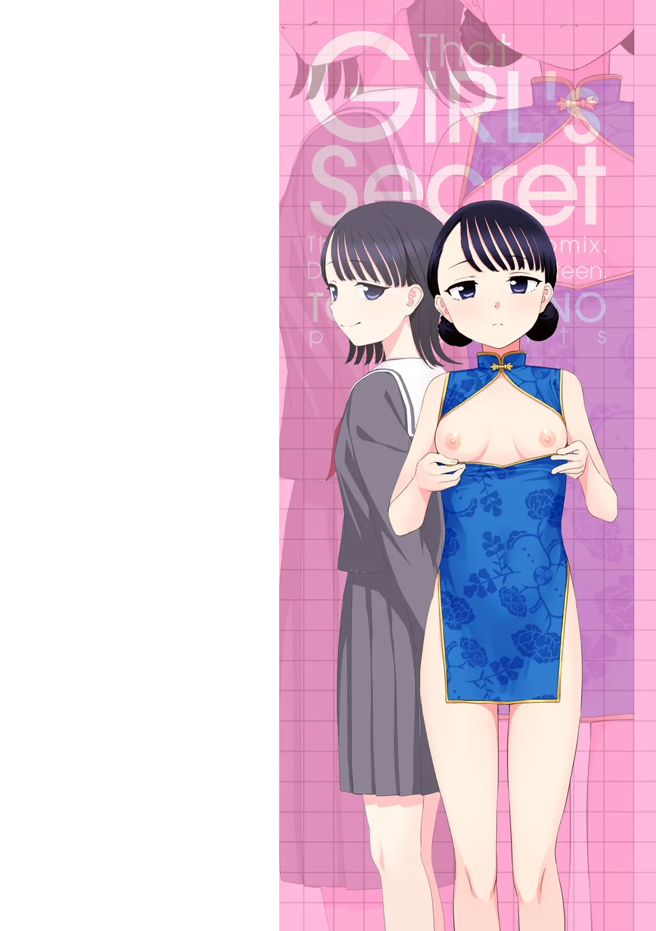 Anoko no Himitsu - That GIRL's Secret page 2 full