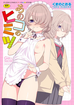 Anoko no Himitsu - That GIRL's Secret