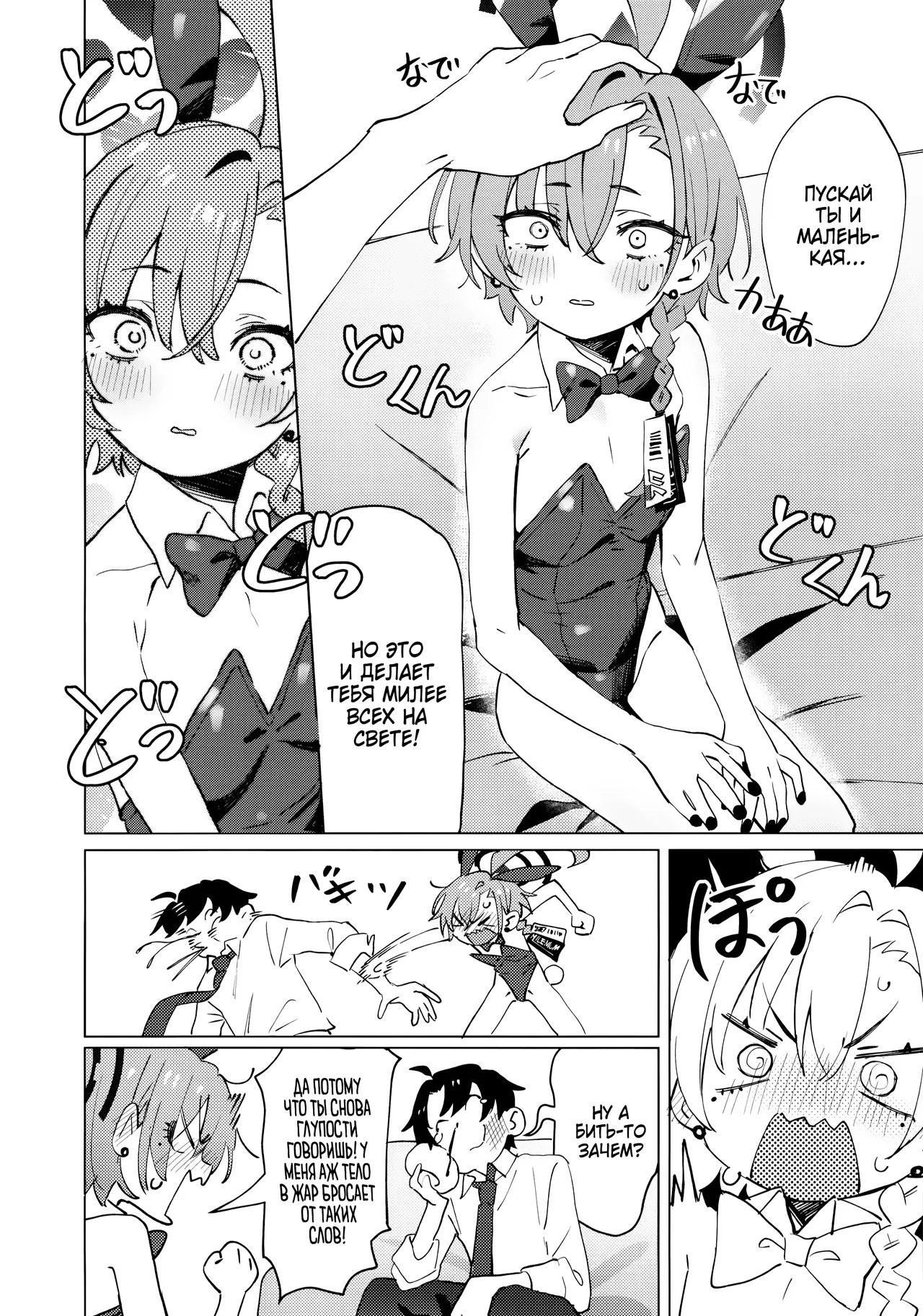 Honto wa Neru-chan mo Kawaiku Naritai! - На самом деле Неру тоже хочет быть Милашкой! page 11 full