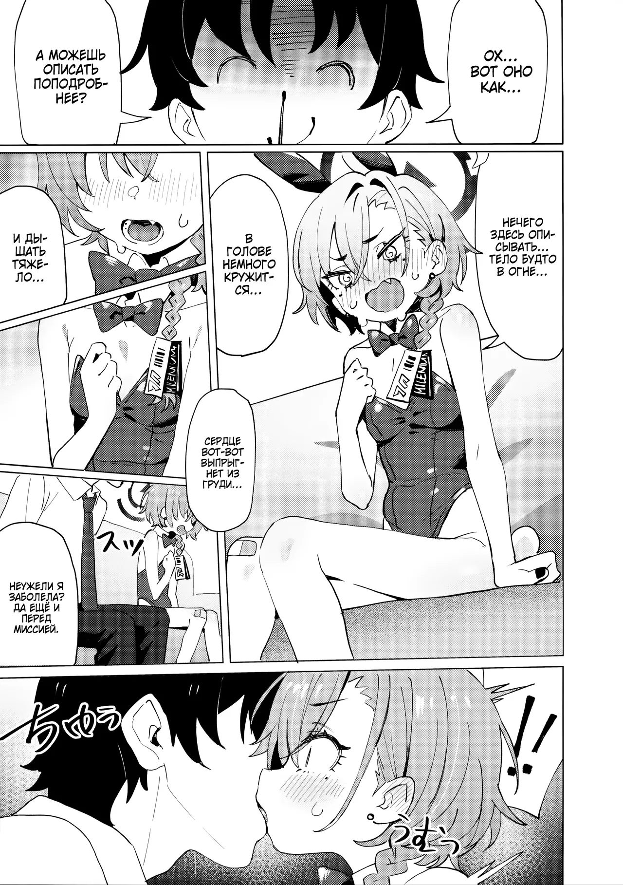 Honto wa Neru-chan mo Kawaiku Naritai! - На самом деле Неру тоже хочет быть Милашкой! page 12 full