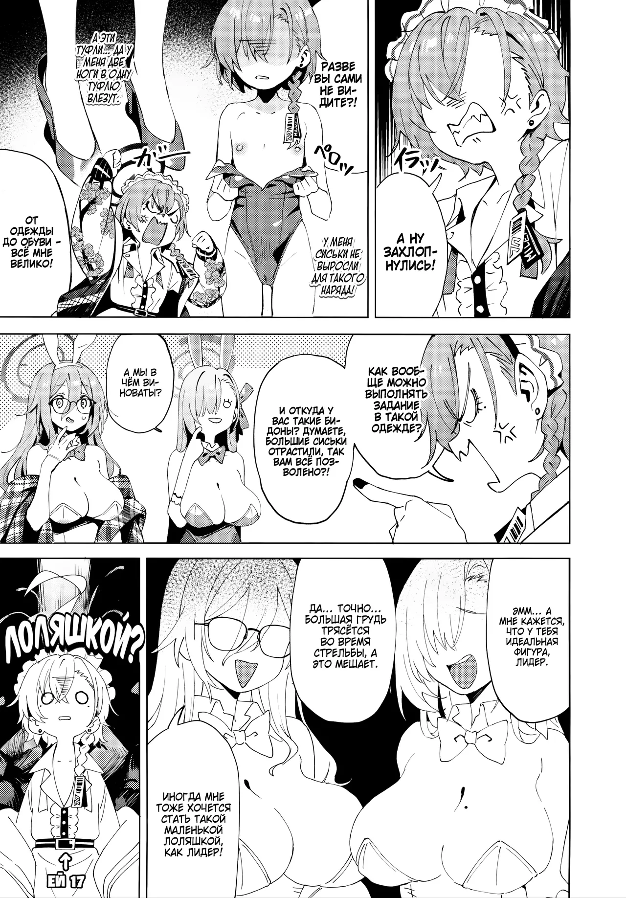 Honto wa Neru-chan mo Kawaiku Naritai! - На самом деле Неру тоже хочет быть Милашкой! page 4 full