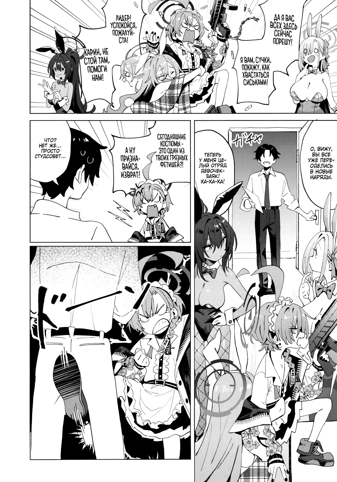 Honto wa Neru-chan mo Kawaiku Naritai! - На самом деле Неру тоже хочет быть Милашкой! page 5 full