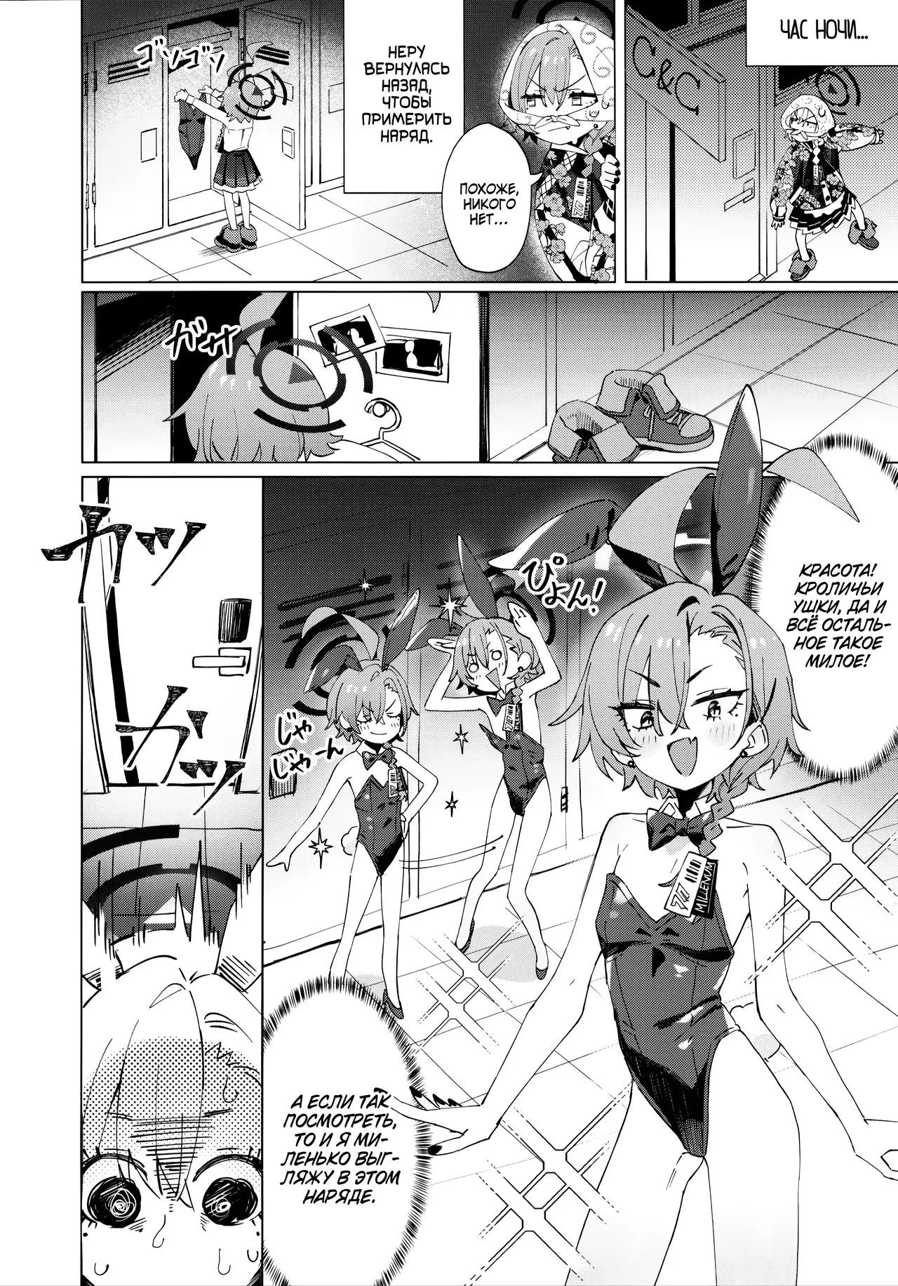 Honto wa Neru-chan mo Kawaiku Naritai! - На самом деле Неру тоже хочет быть Милашкой! page 7 full