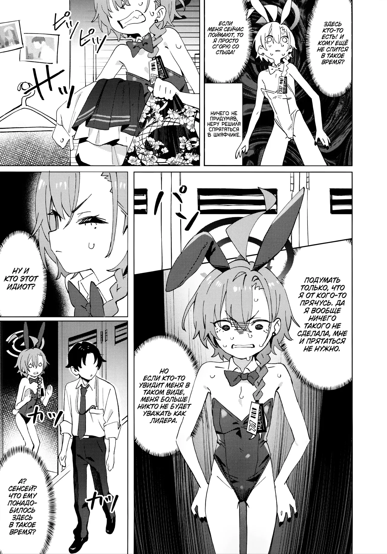 Honto wa Neru-chan mo Kawaiku Naritai! - На самом деле Неру тоже хочет быть Милашкой! page 8 full