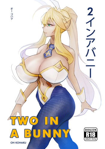 [Ohkohaku] Two in a Bunny  (Fate/Grand Order) cover