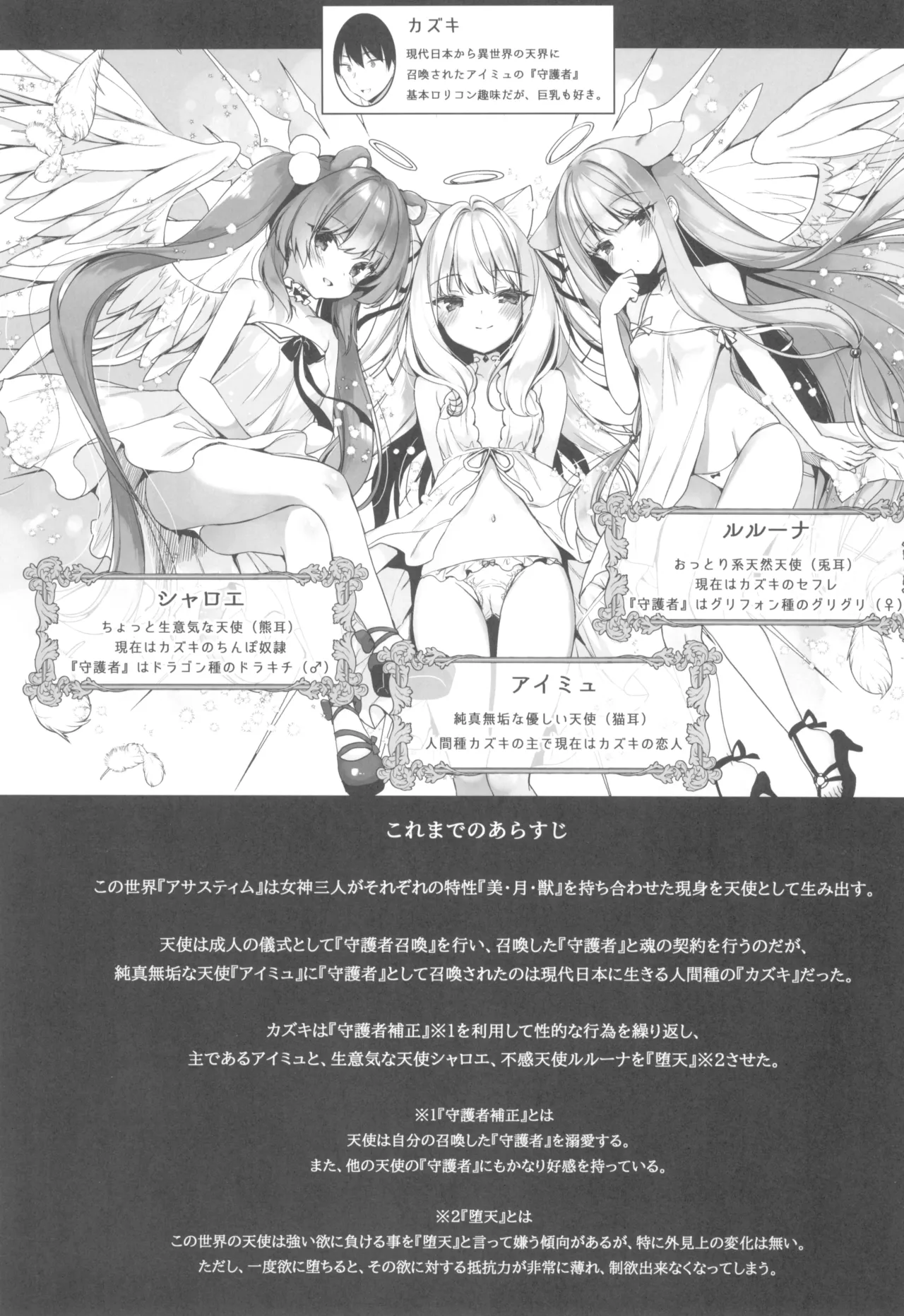 Daten Keikaku Bangaihen -Daten Ato Aimyu to Butter Inu Play Suru Hon- page 3 full