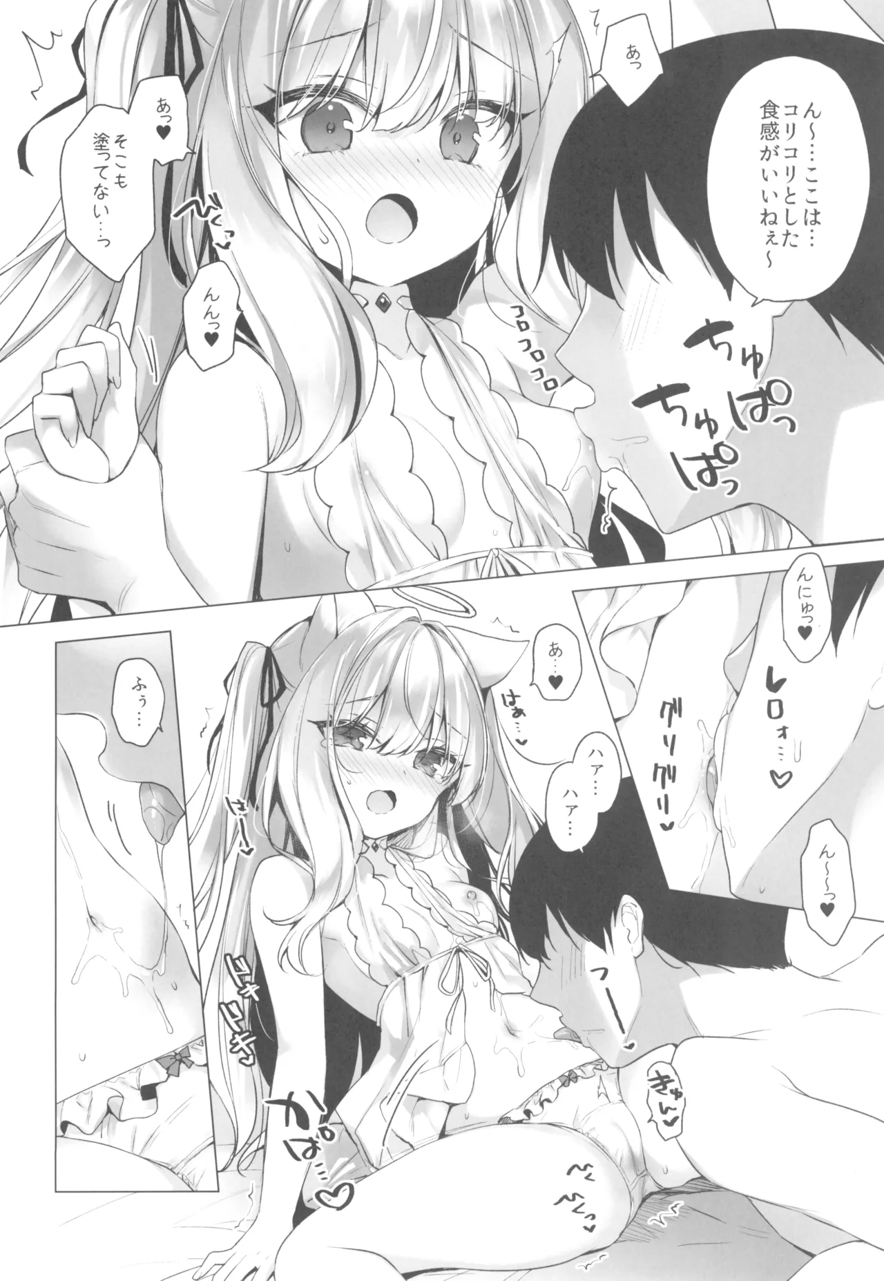 Daten Keikaku Bangaihen -Daten Ato Aimyu to Butter Inu Play Suru Hon- page 6 full