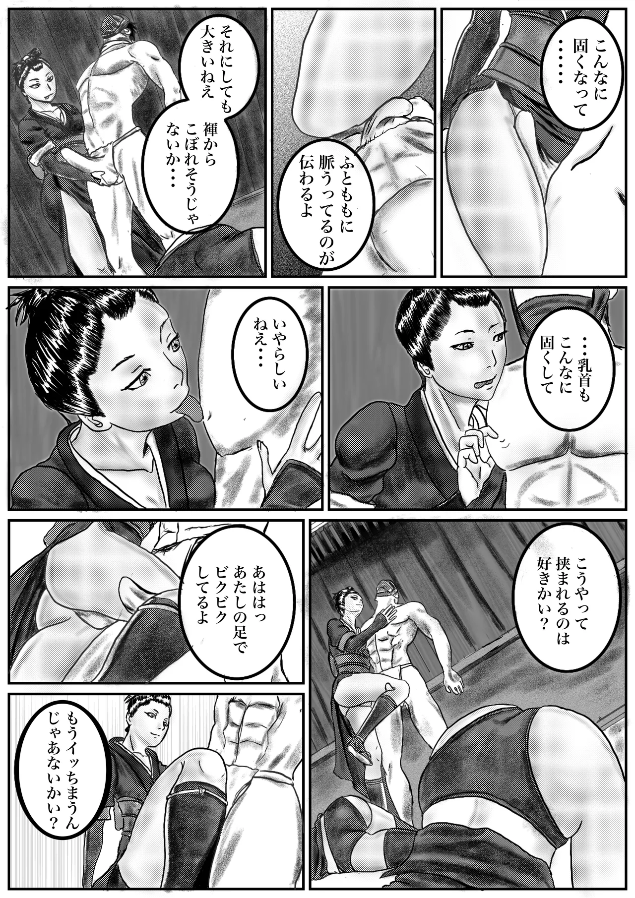 The Lewd Kunoichi Loves to Kill page 5 full