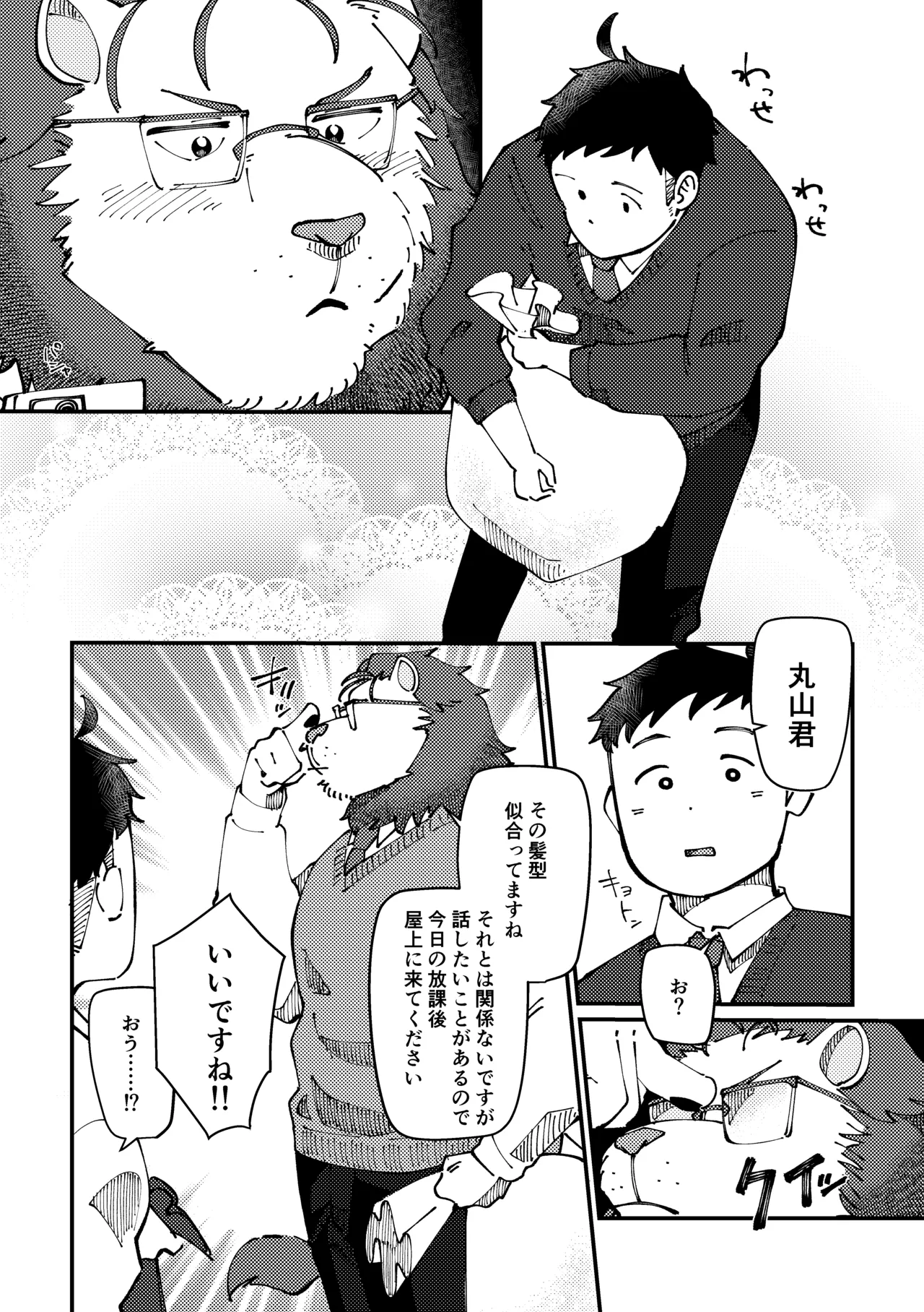 チェリー・シーズンをひとりじめ/シーズンにラブソング/シーズンはシーサイド page 11 full
