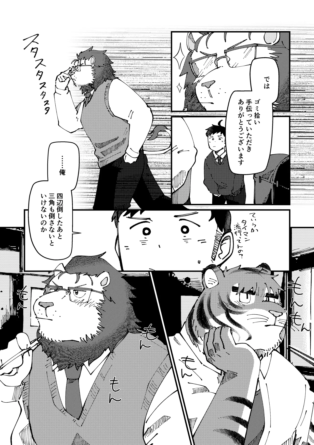 チェリー・シーズンをひとりじめ/シーズンにラブソング/シーズンはシーサイド page 12 full