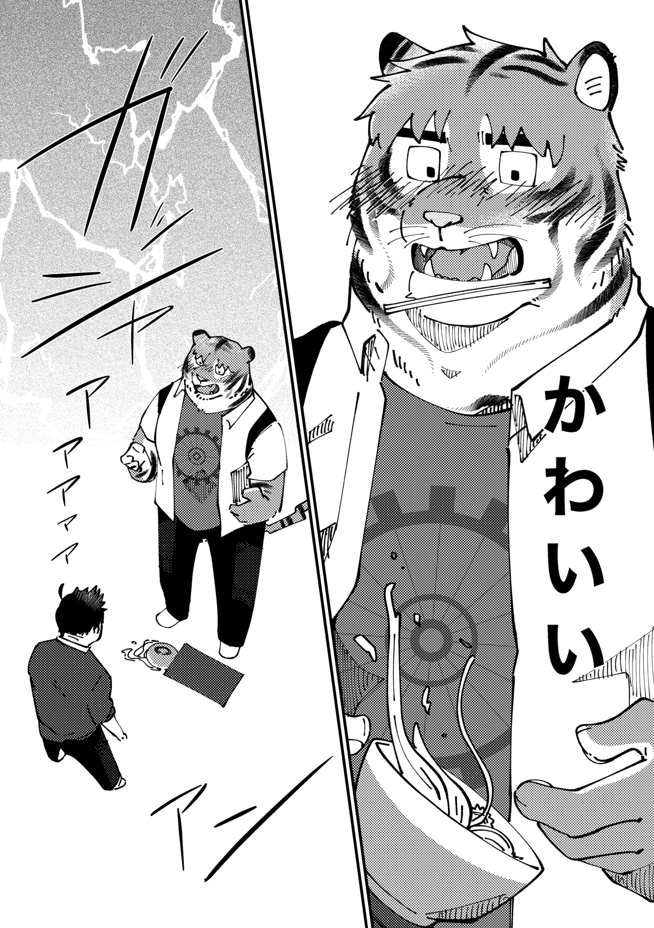 チェリー・シーズンをひとりじめ/シーズンにラブソング/シーズンはシーサイド page 5 full