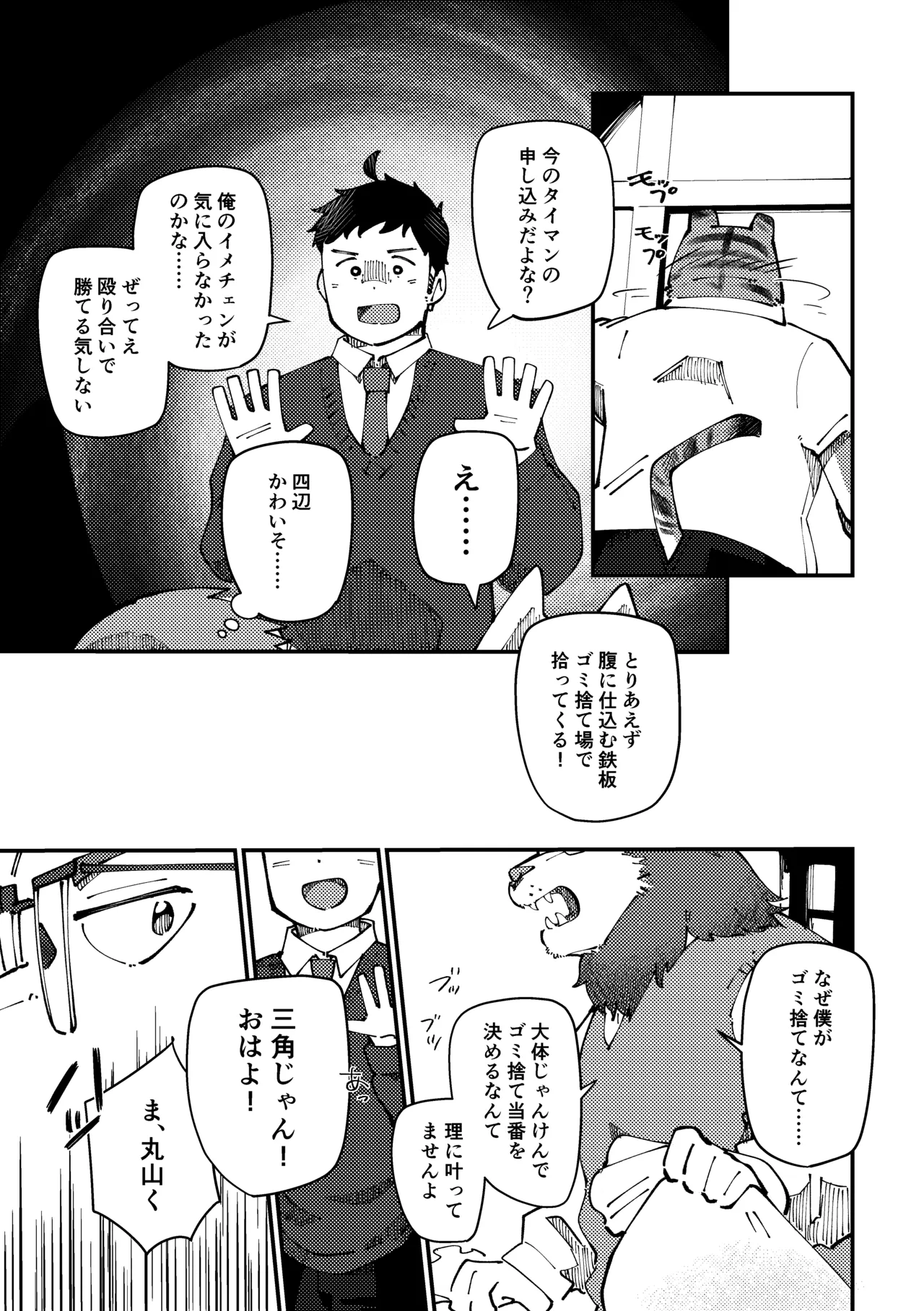 チェリー・シーズンをひとりじめ/シーズンにラブソング/シーズンはシーサイド page 8 full