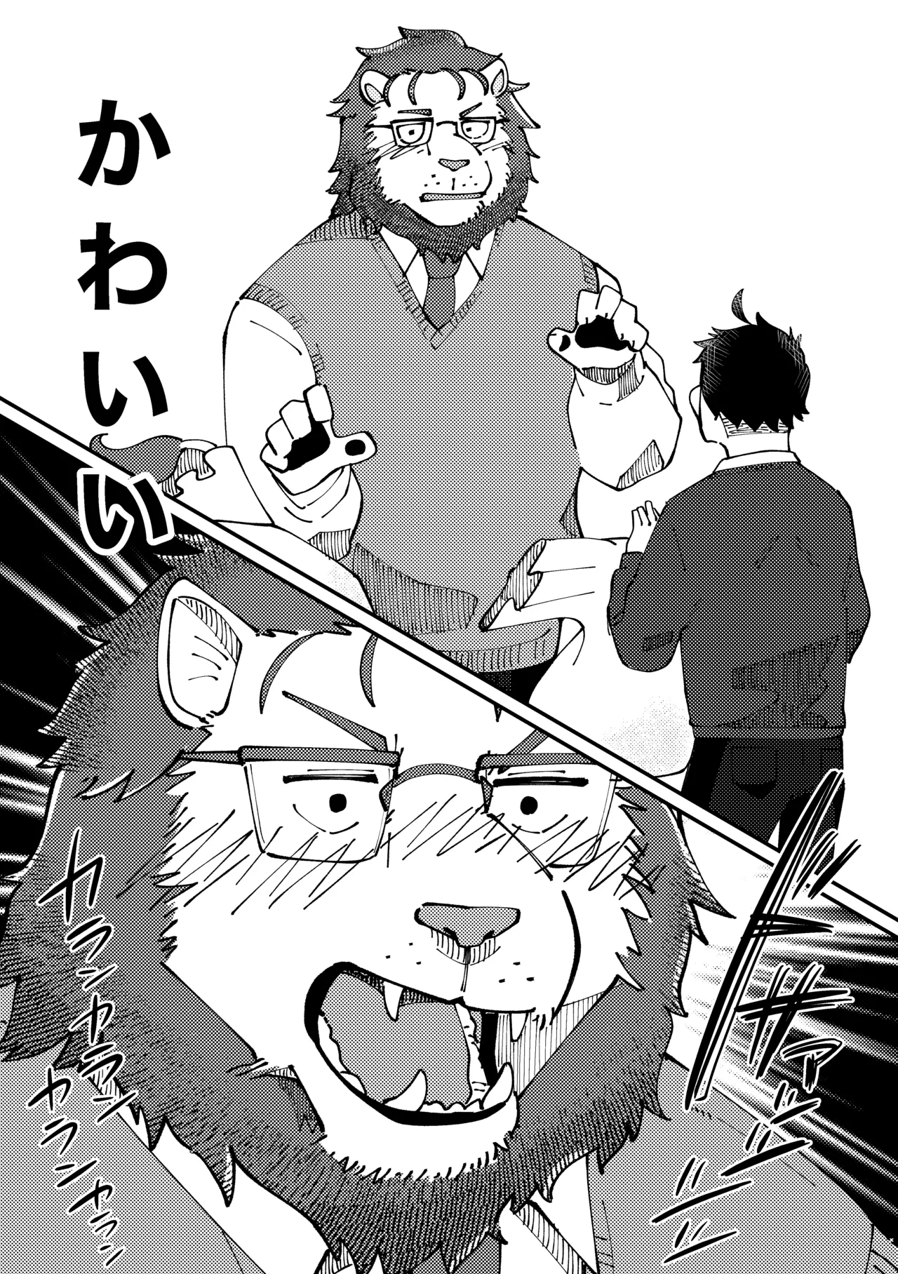 チェリー・シーズンをひとりじめ/シーズンにラブソング/シーズンはシーサイド page 9 full