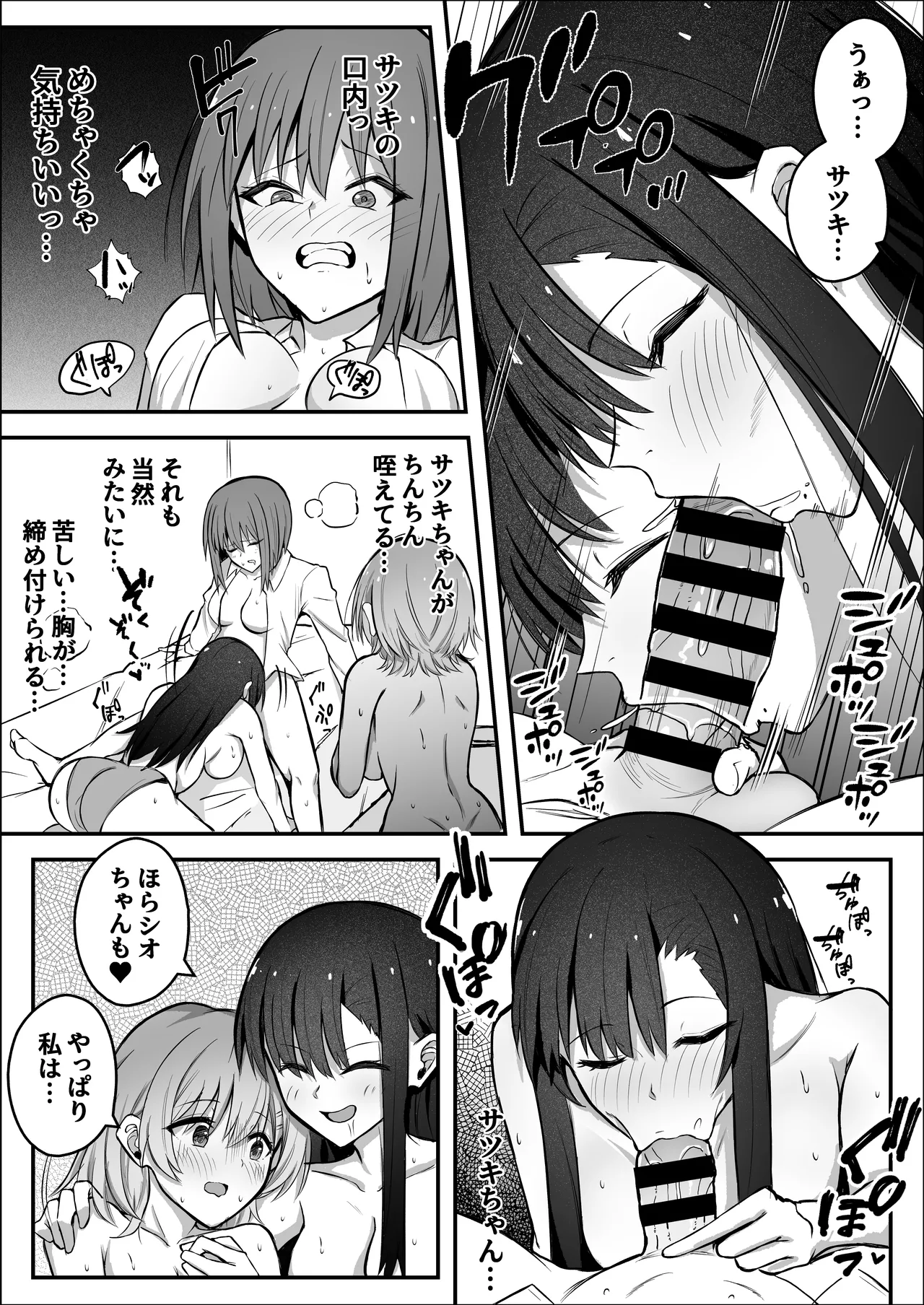 Futanari Chinpo Netorase Yuri ~Kanojo o Jibungoto Netorase-chau~ page 11 full