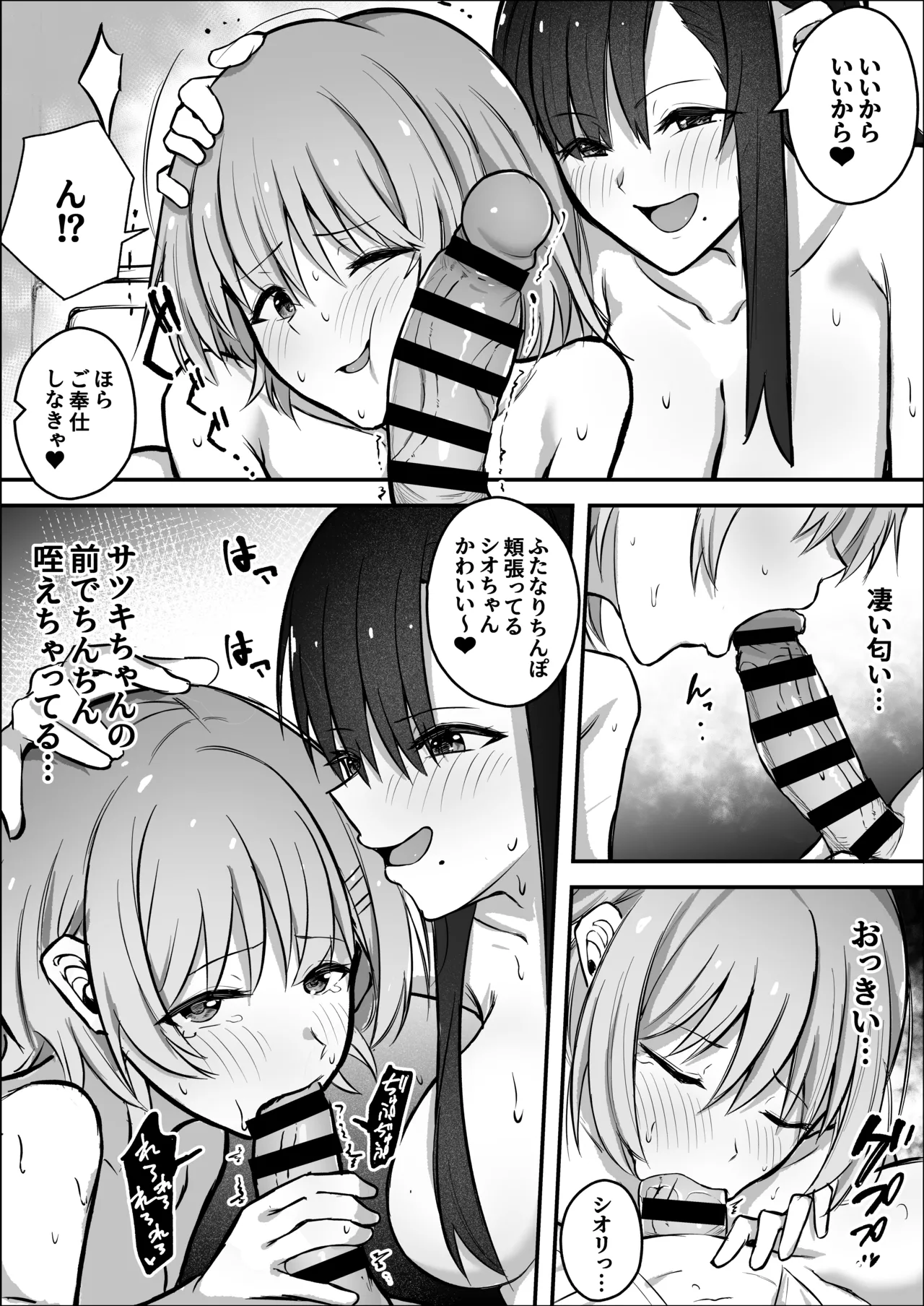 Futanari Chinpo Netorase Yuri ~Kanojo o Jibungoto Netorase-chau~ page 12 full