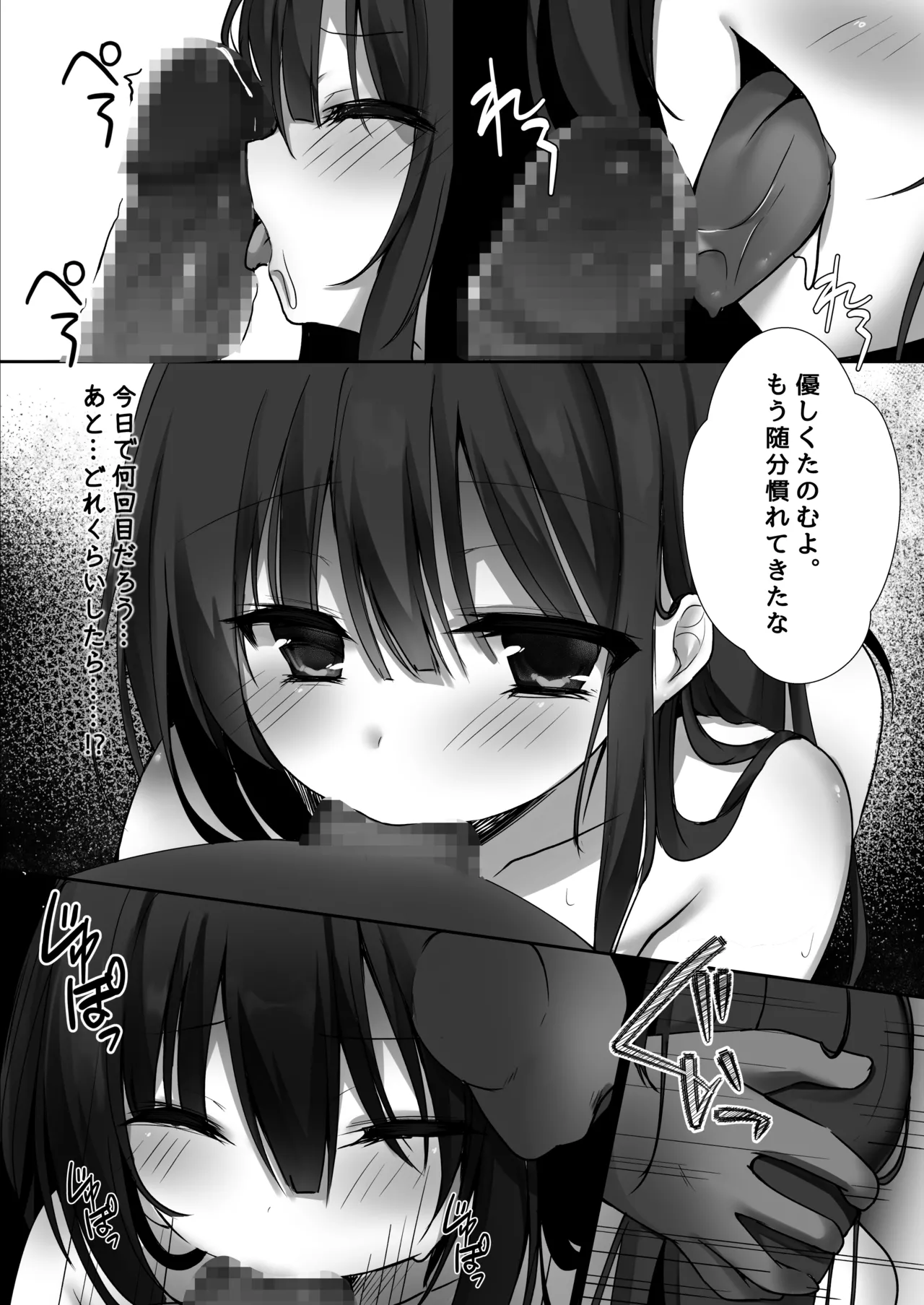 Junjou Miko to Okiyome xxx page 8 full