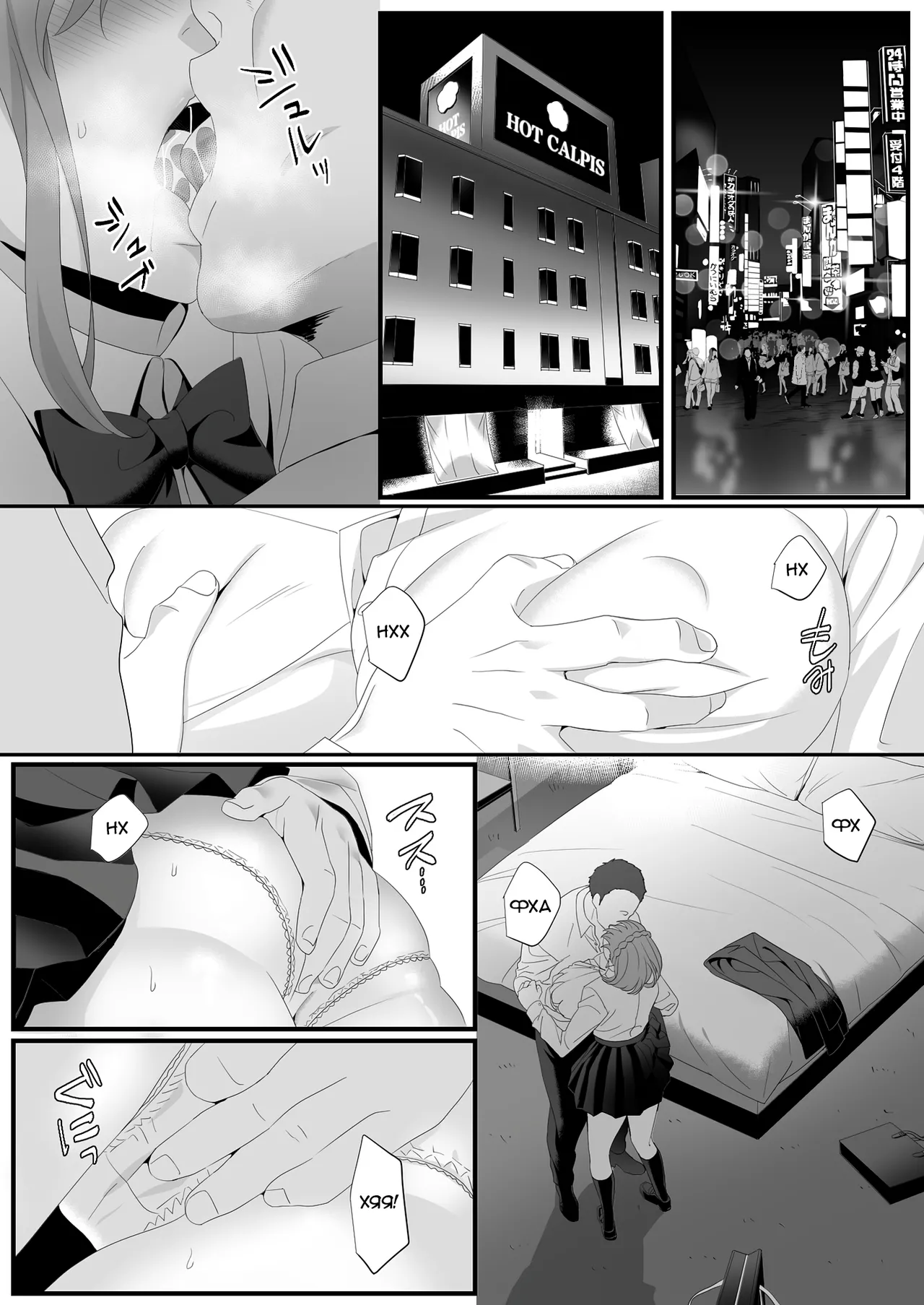 Ikiru Tame ni Watashi ga Shita Koto 1 | Я сделала это, чтобы выжить page 6 full