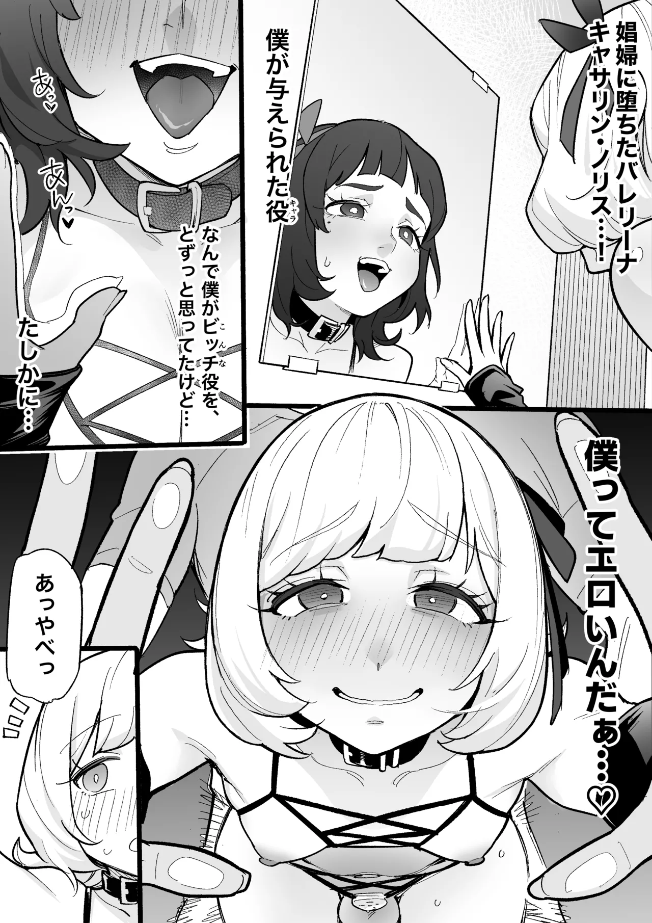 Engeki-bu no Otokonoko page 11 full