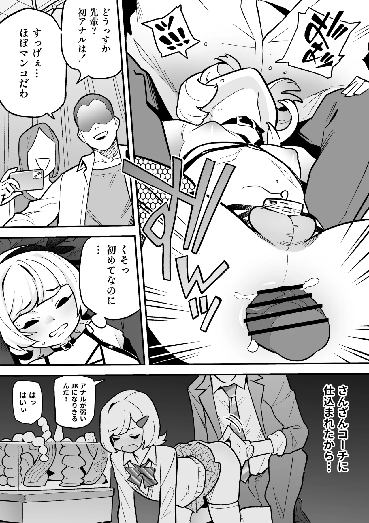 Engeki-bu no Otokonoko page 7 full