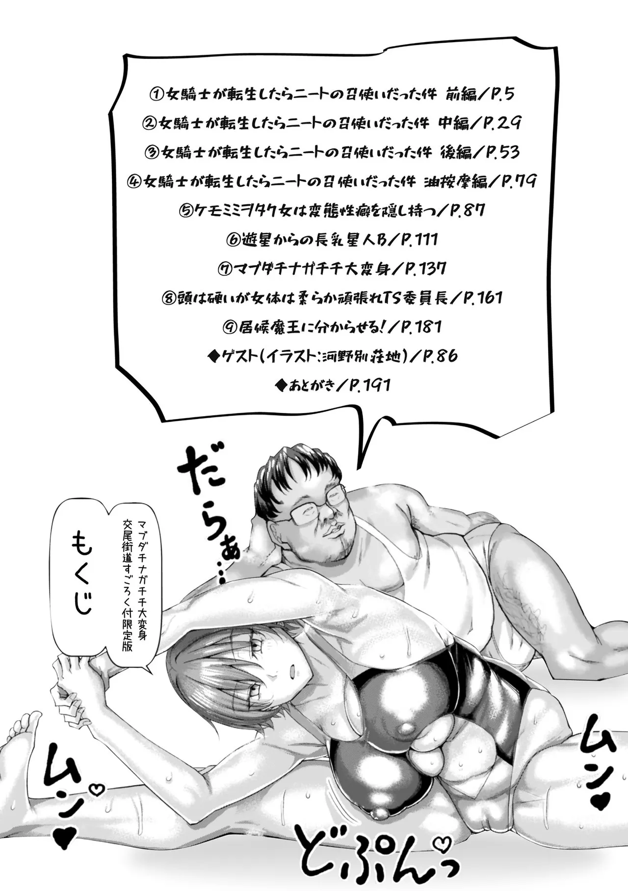 Mabudachi Nagachichi Daihenshin Ch. 1-9 | My Best Friend's Transformation Into A Long-Titty Girl Ch. 1-8 page 4 full
