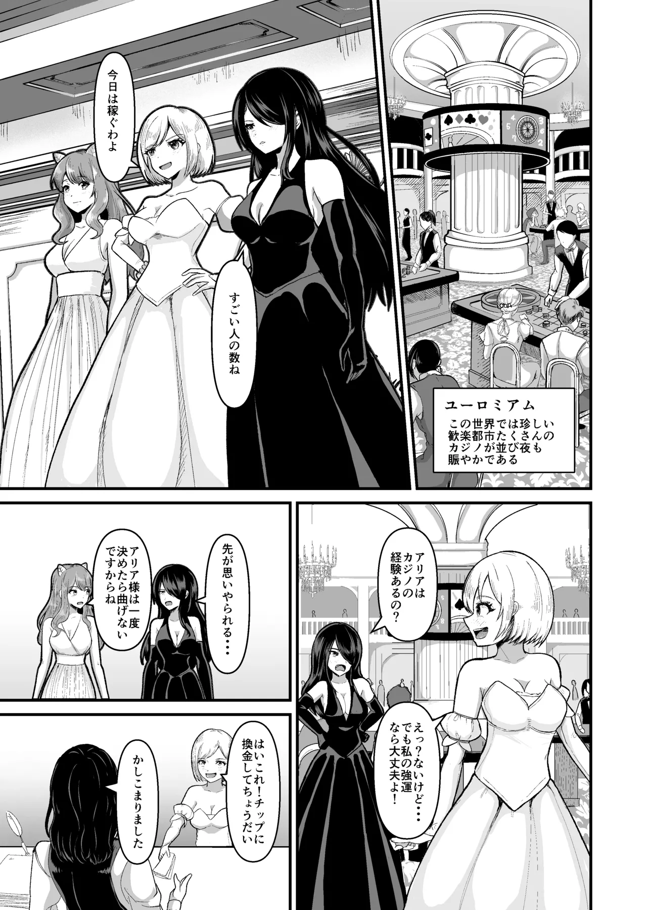 After losing at the casino, she’s forced into a shameful reverse bunny outfit page 3 full