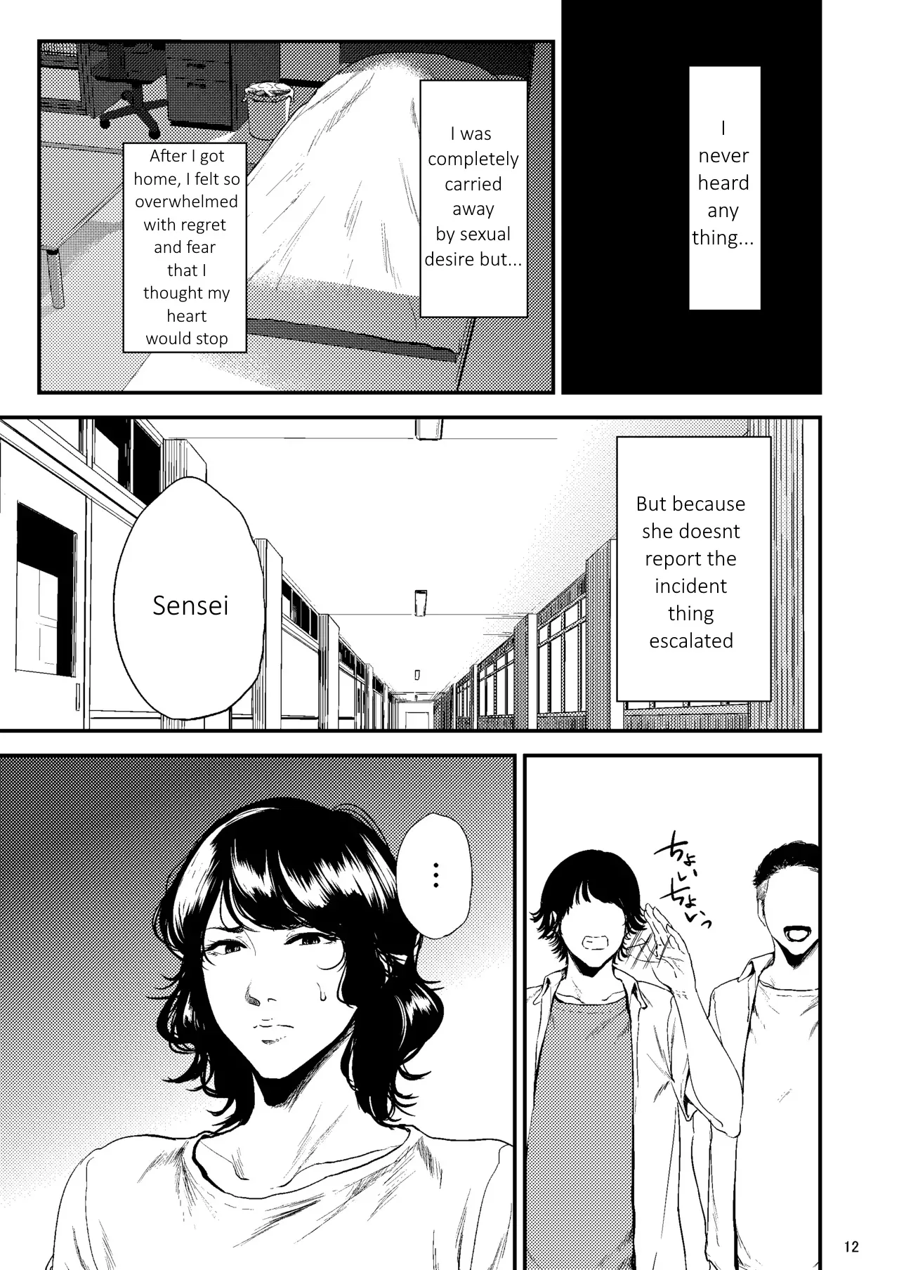 Sukoshi Ki no Tsuyoi Rika no Sensei ga Seito ni Moteasobareru H na Hon page 12 full