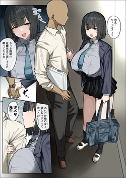 カゲキな教え〇