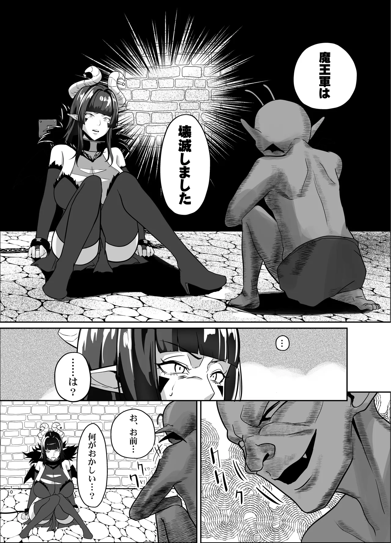 Maou Gun Ha Kaimetu Si Masi Ta page 9 full