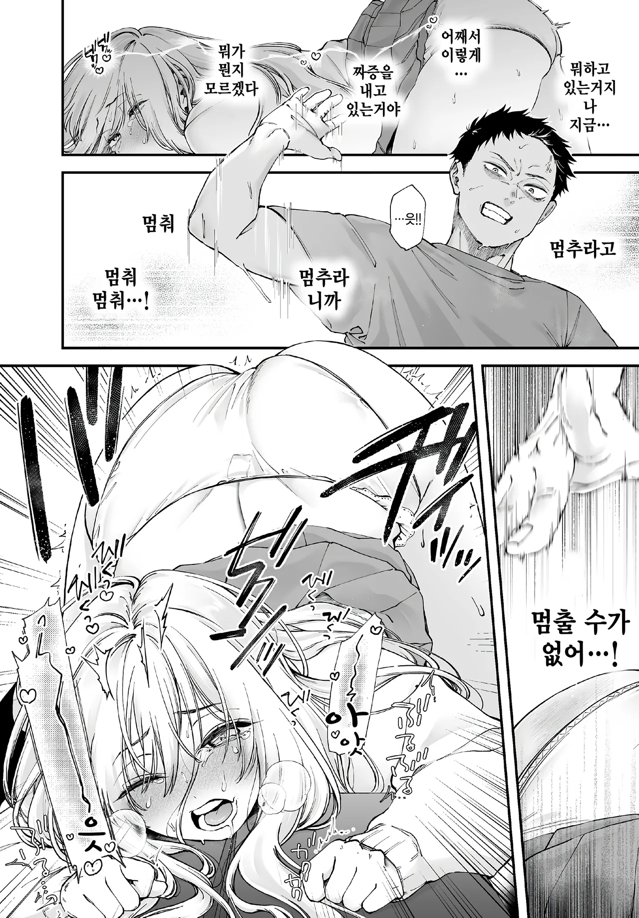 Oshiri musubi page 10 full