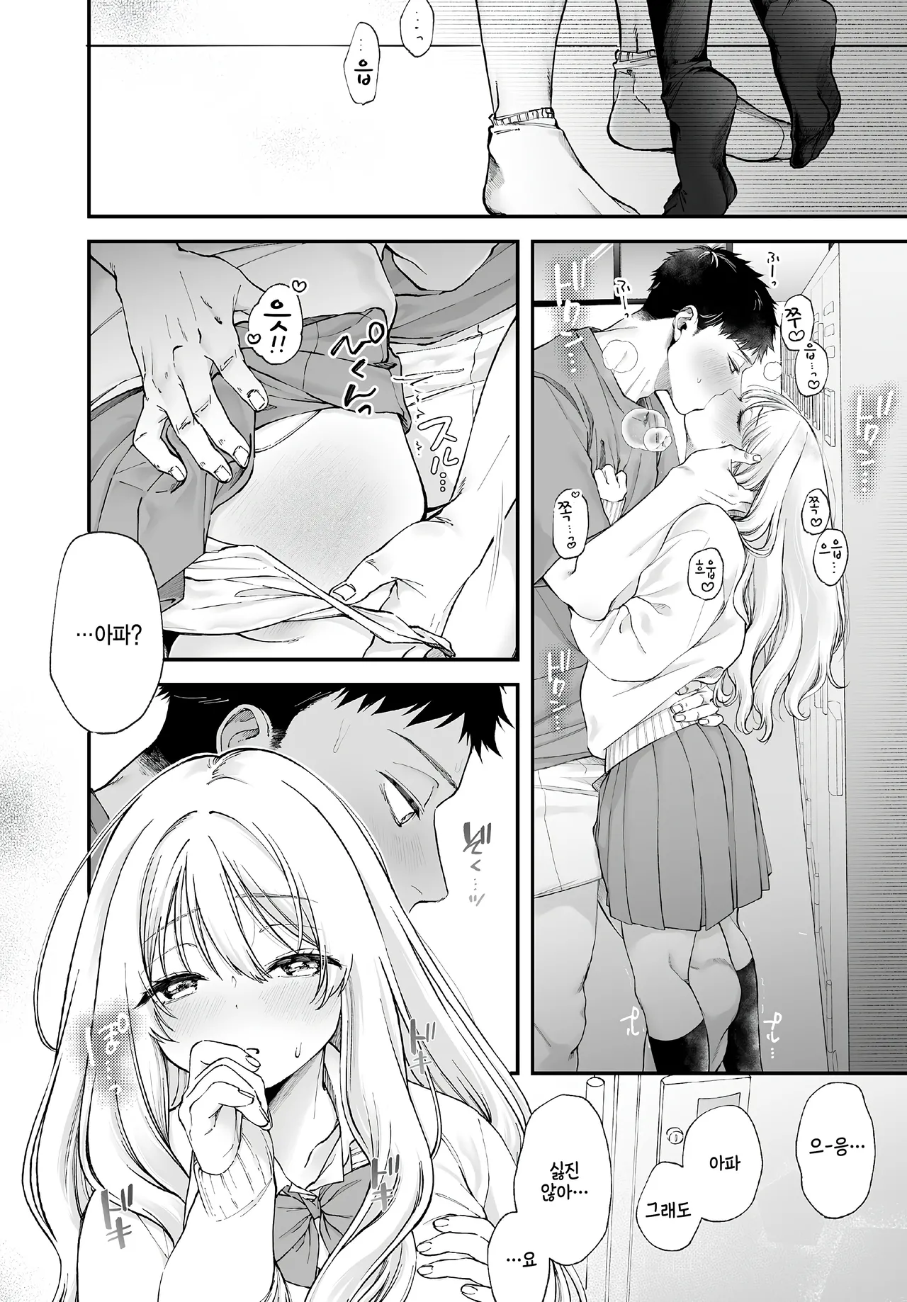 Oshiri musubi page 12 full