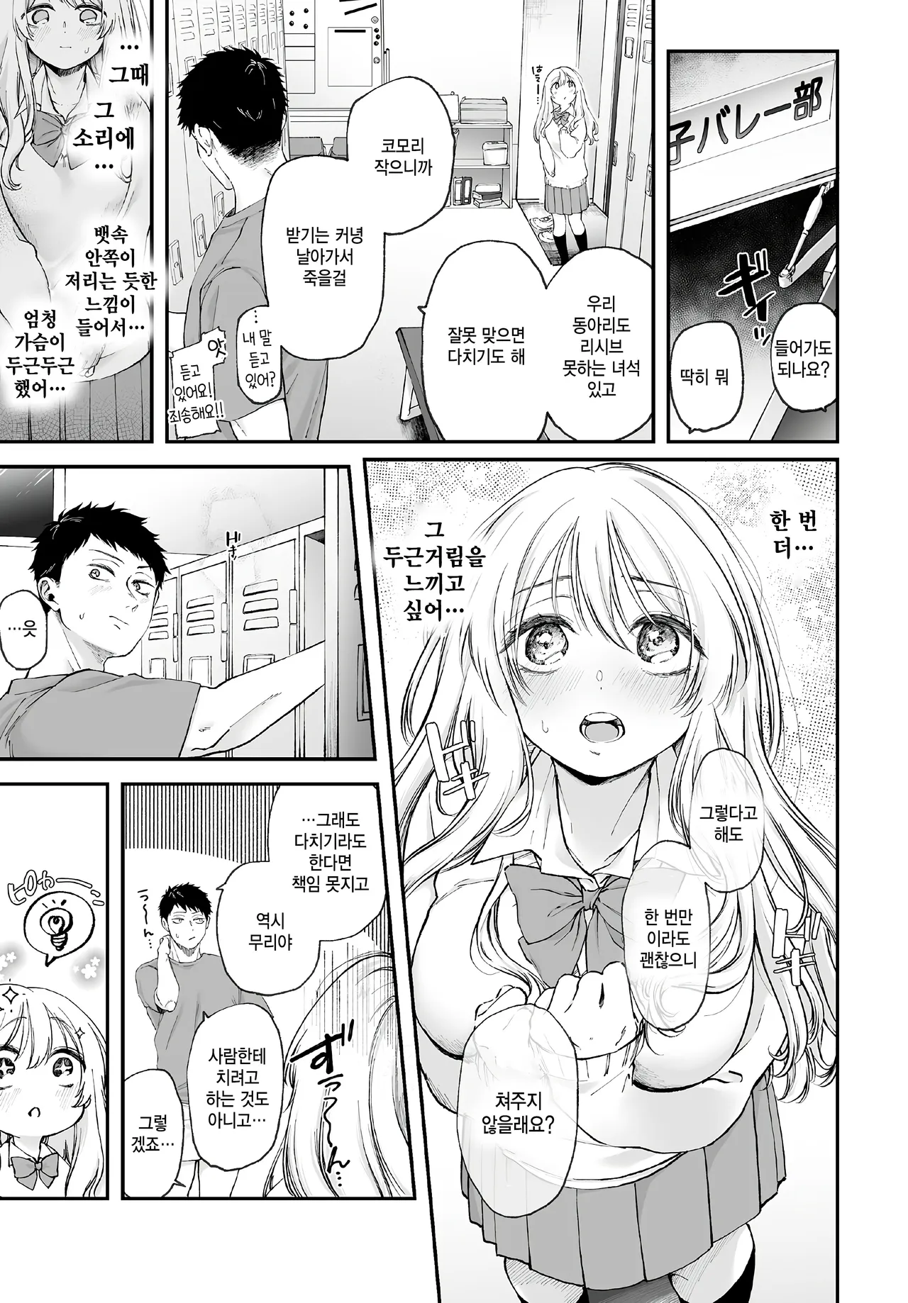 Oshiri musubi page 5 full