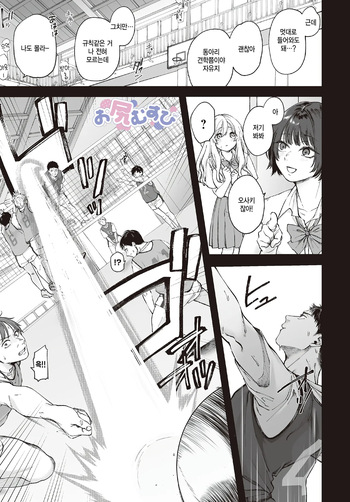 [Minda] Oshiri musubi (COMIC Luxuria vol.01) [Korean] cover