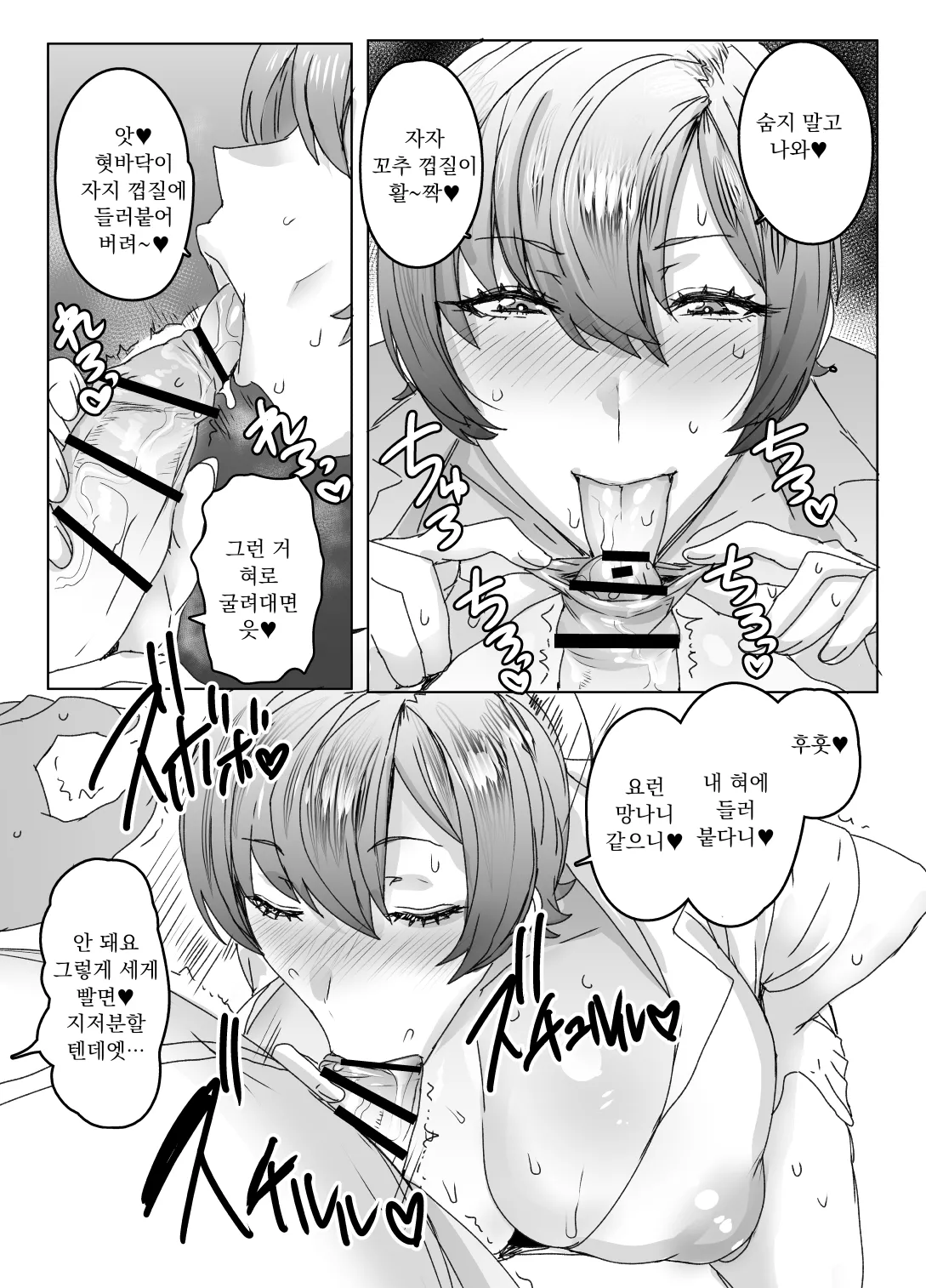 Ouji-sama wa Kuma ga Osuki | 왕자님은 곰을 좋아해 page 8 full