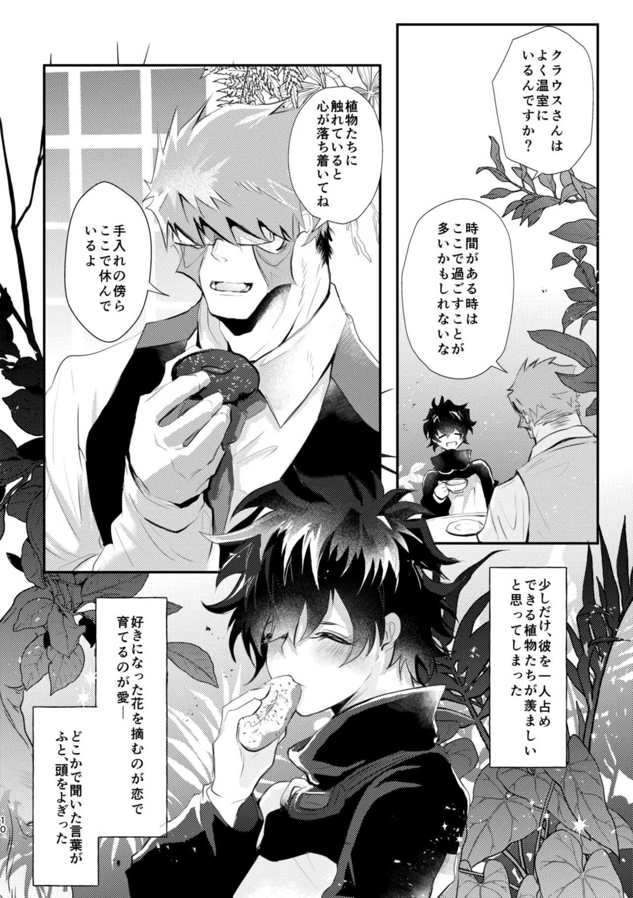Roses, Smilie, and Sugar Candy page 10 full